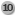 10位